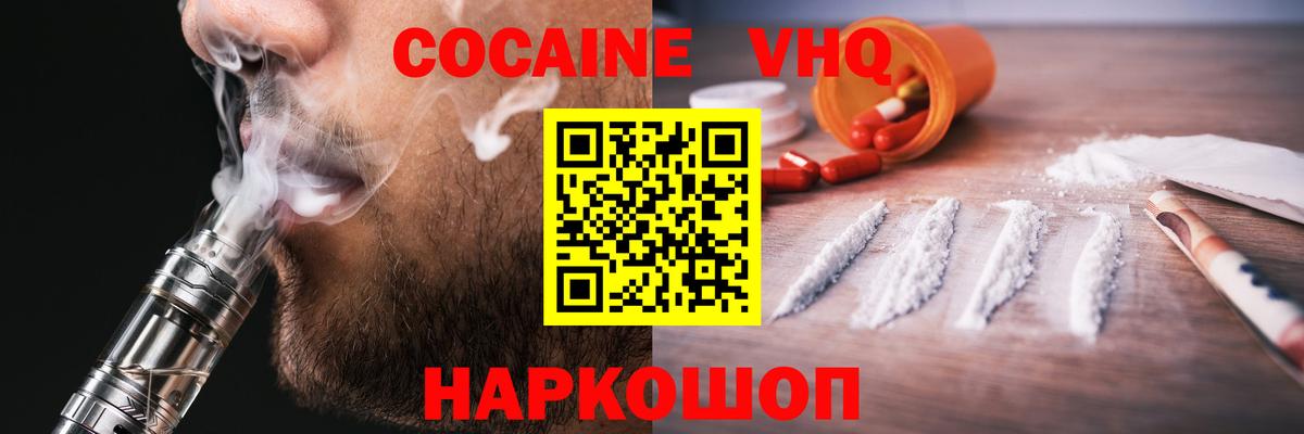 Cocaine Эквадор Ртищево