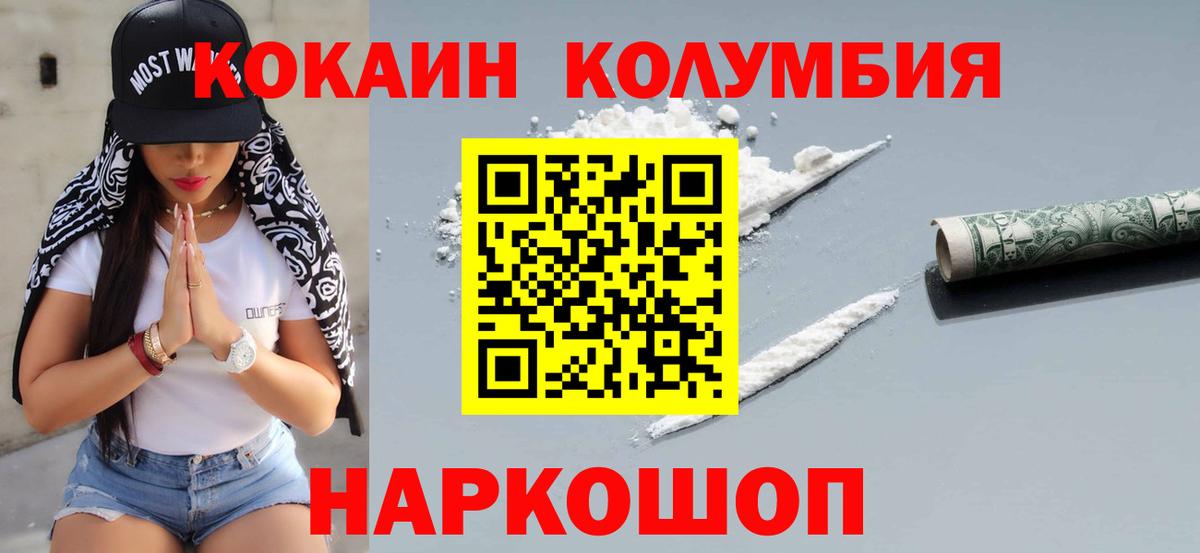 COCAIN Fish Scale  магазин  наркотиков  Cocaine FishScale  Ртищево  Вход с VPN 
