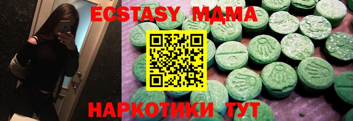 Экстази 280 MDMA  дарк нет состав  Экстази  Ртищево  Вход с VPN  Ecstasy таблы 