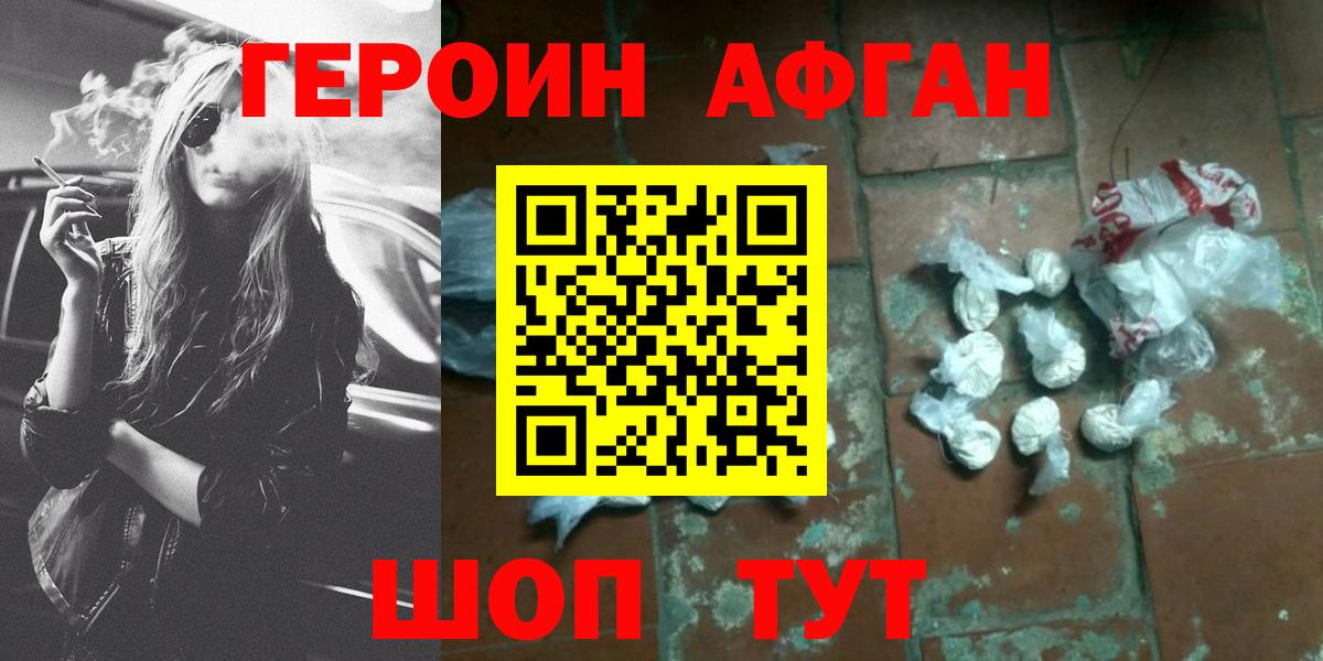 ГЕРОИН VHQ  Вход с VPN  Героин  Ртищево 