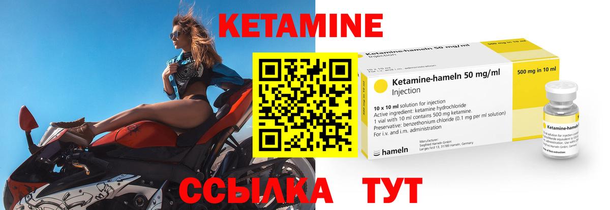 КЕТАМИН ketamine  omg ТОР  Ртищево  Вход с VPN  КЕТАМИН VHQ 