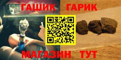 бутират Северобайкальск