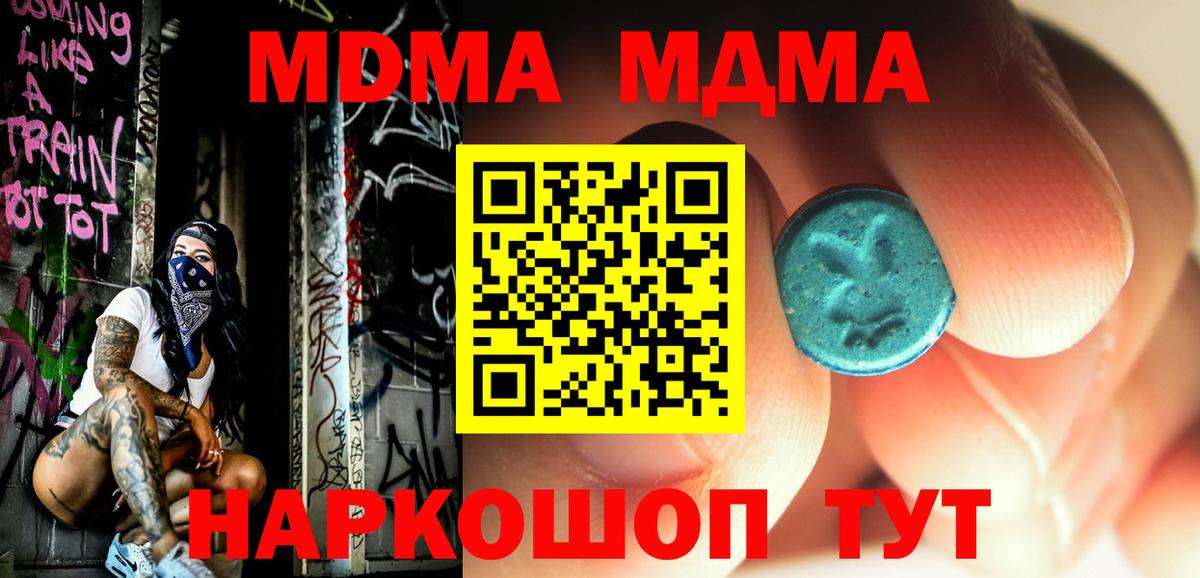 Ртищево  MDMA Molly  Вход с VPN 