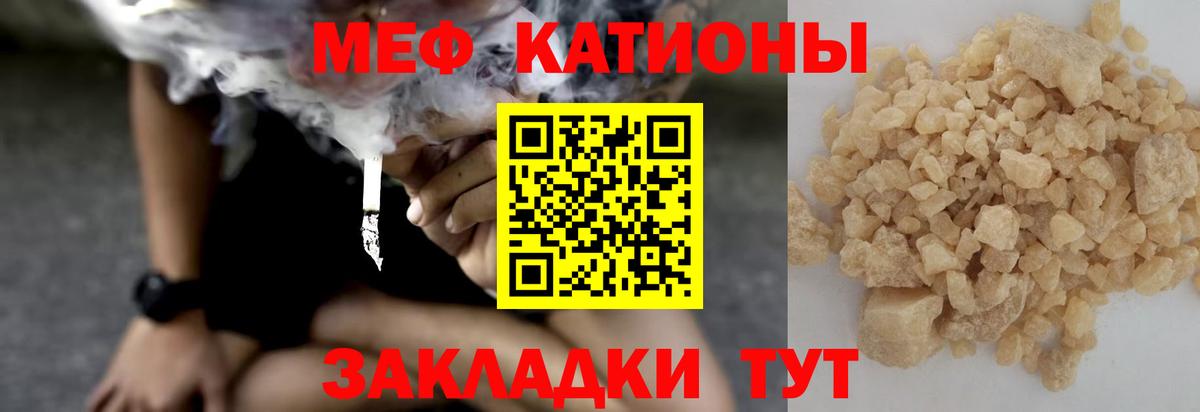 МЯУ-МЯУ  Меф 4 MMC  Ртищево  Вход с VPN  Меф 4 MMC 