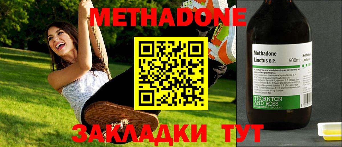 МЕТАДОН methadone  МЕТАДОН VHQ  Вход с VPN  Ртищево 