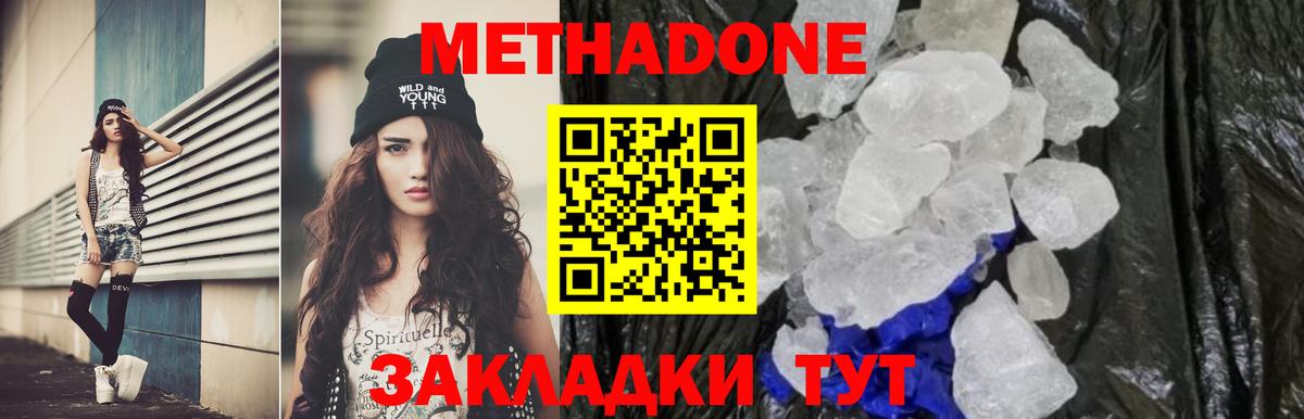 МЕТАДОН белоснежный Ртищево