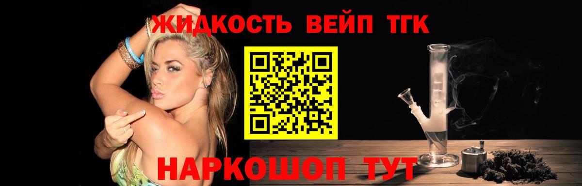 ТГК вейп с тгк  Вход с VPN  где продают наркотики  Ртищево  Дистиллят ТГК гашишное масло 